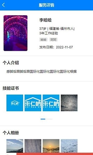来仁呐最新版图1