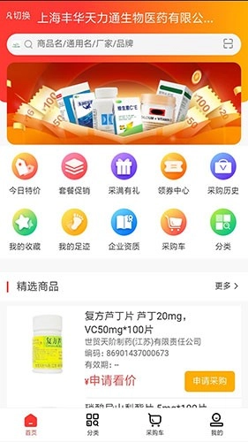 天力通官方版图3
