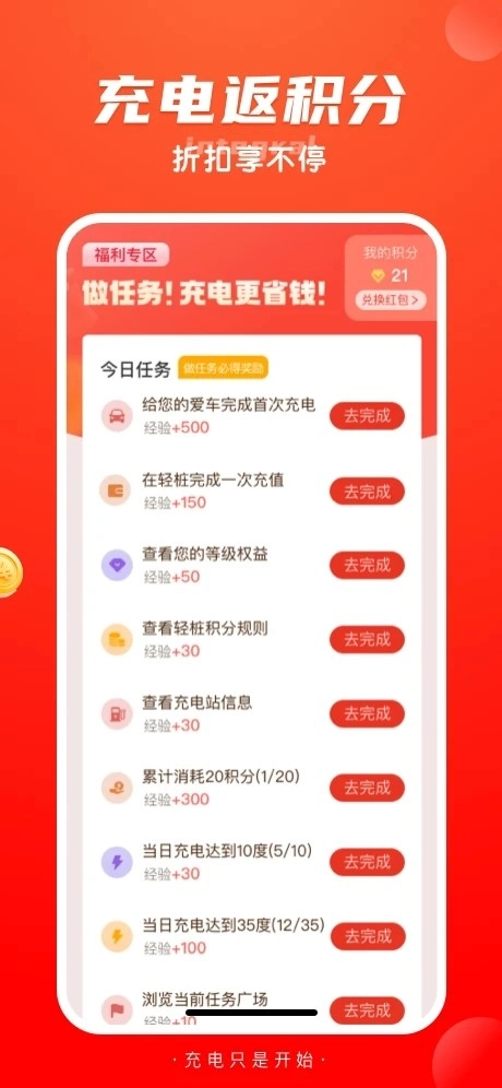 轻桩最新版图1