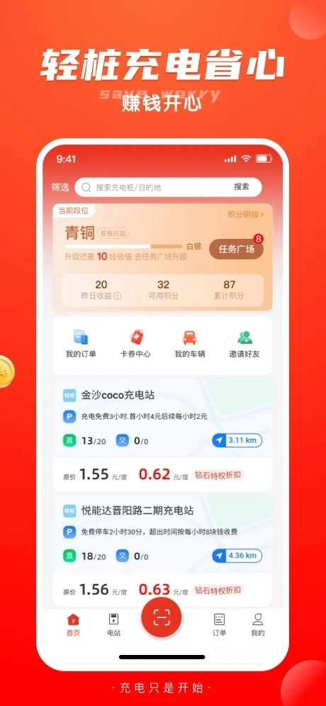 轻桩最新版图3