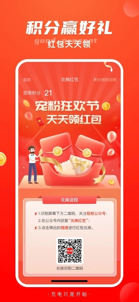 轻桩最新版图2