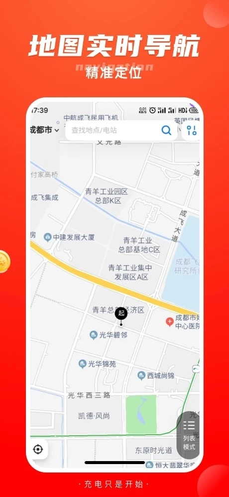 轻桩最新版图4