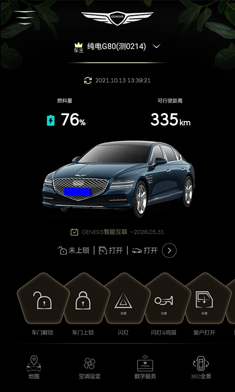 捷尼赛思智能互联安卓官方版图3