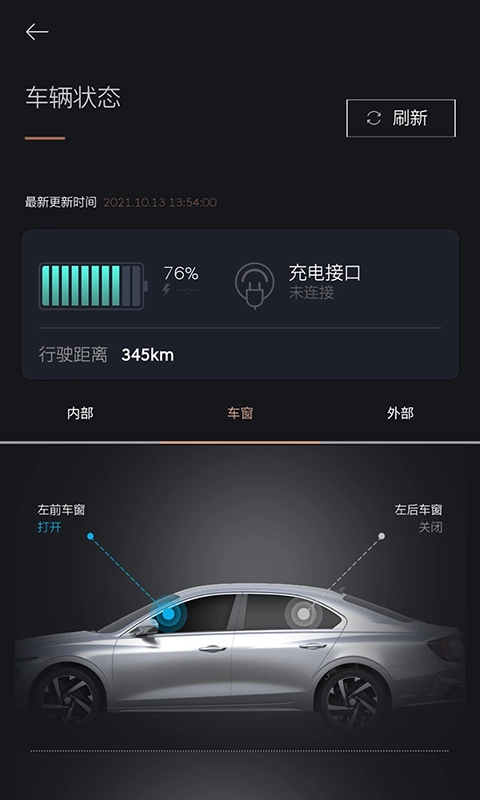 捷尼赛思智能互联安卓官方版图2