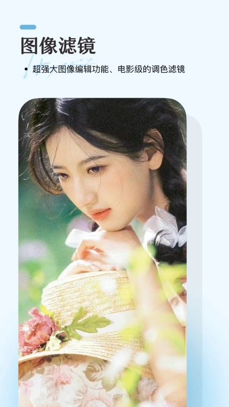 栩风相机直装版图4