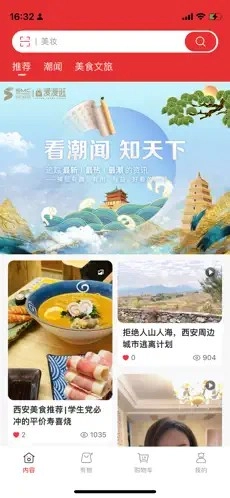 漫漫逛官方版图2