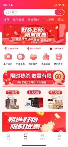 漫漫逛官方版图1