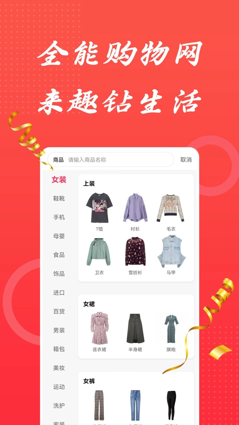 一城好物手机版图2