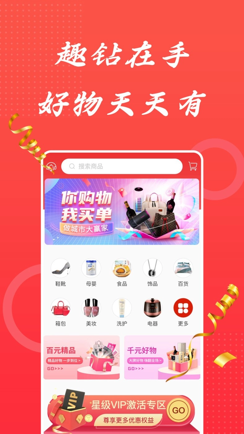 一城好物手机版图3