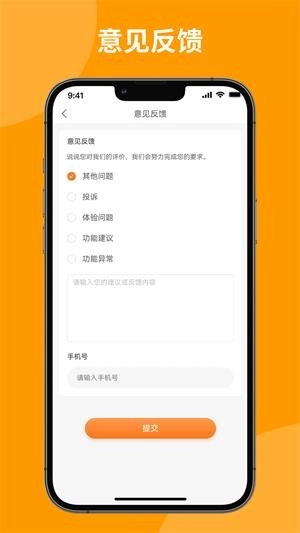 上门洗刷刷免费版图2