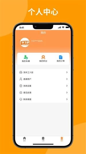 上门洗刷刷免费版图3