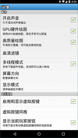 fba4droid模拟器手机版图2