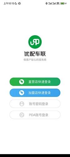 优配合伙人最新版图4