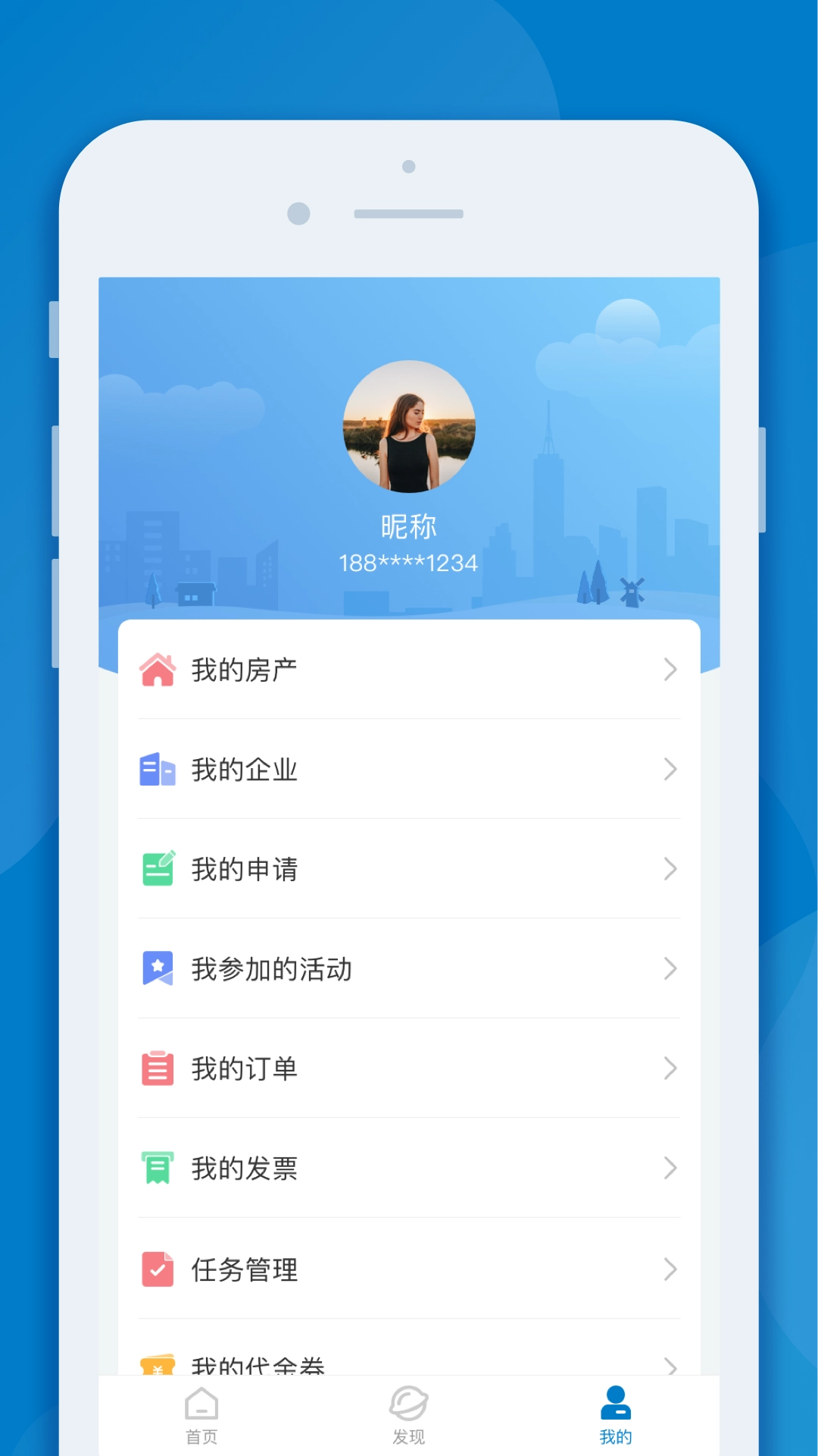 InPark招商蛇口官方正版图1