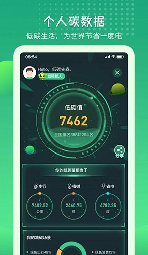 碳丝路安卓直装版图2