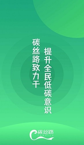碳丝路安卓直装版图4
