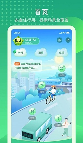 碳丝路安卓直装版图1