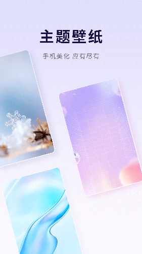 优选壁纸官方最新版图1