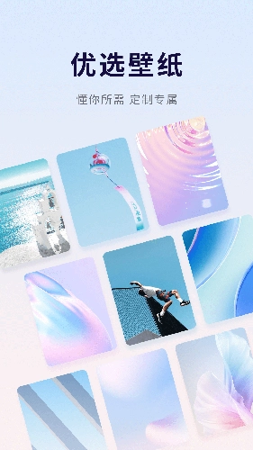 优选壁纸官方最新版图4