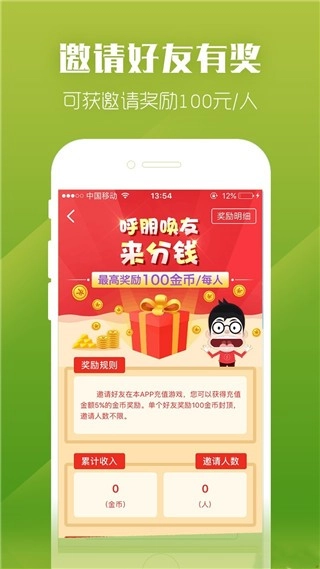 紫霞盒子官方正版图1