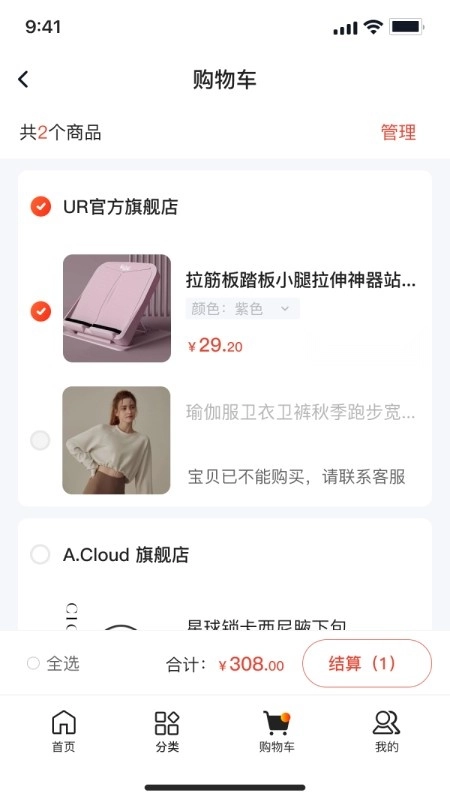 东莞优品官方最新版图1