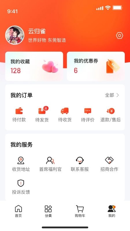 东莞优品官方最新版图2