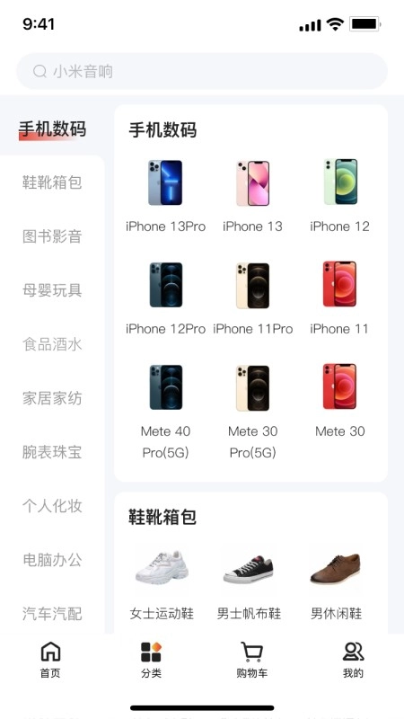 东莞优品官方最新版图3