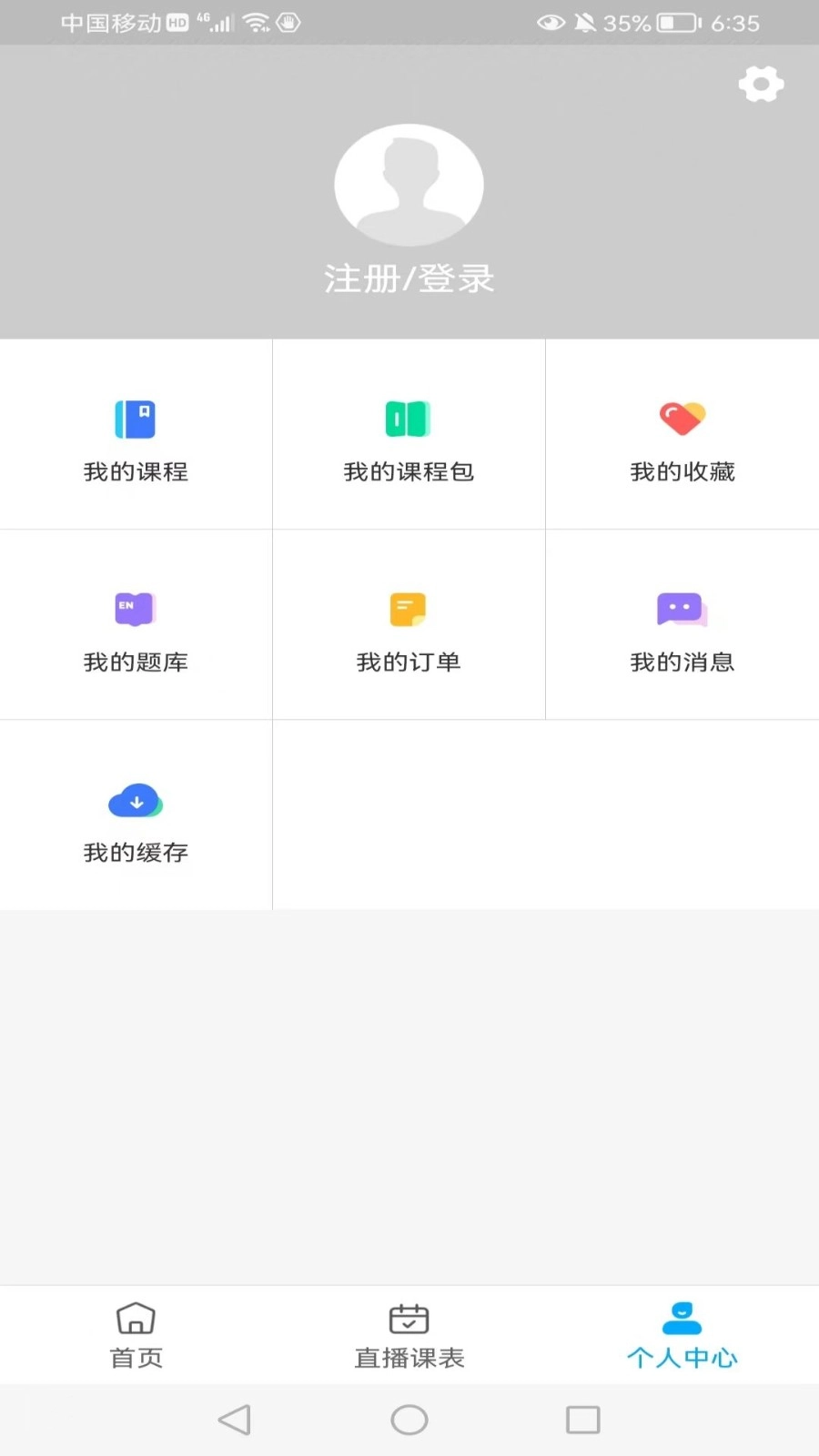 知合注安安卓免费版图1