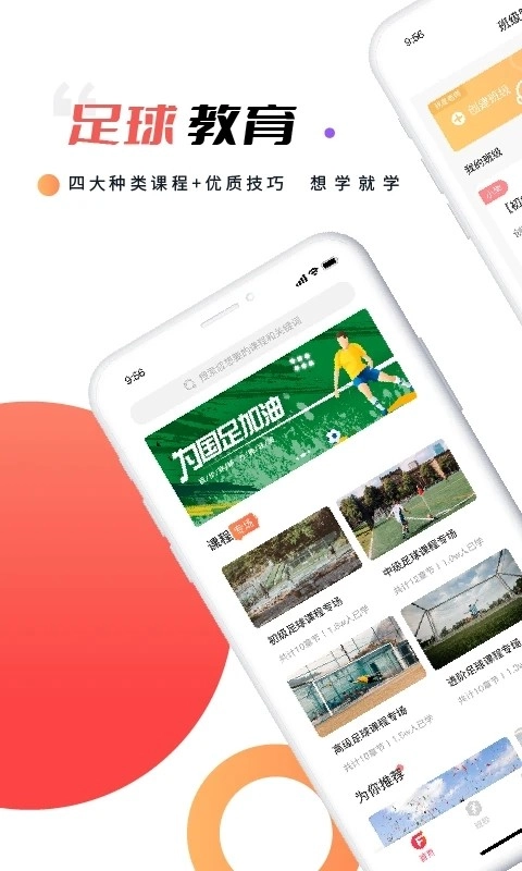爱球知最新免费版图1
