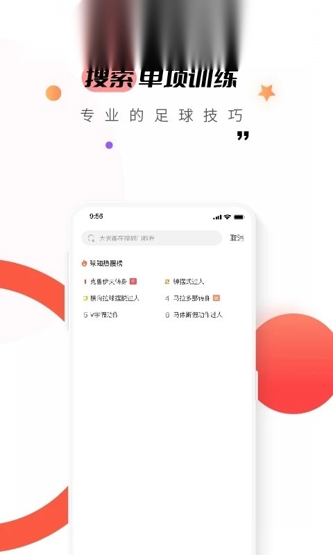 爱球知最新免费版图5