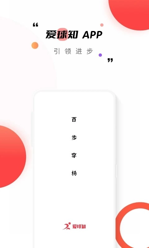 爱球知最新免费版图3