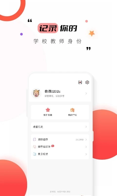 爱球知最新免费版图4