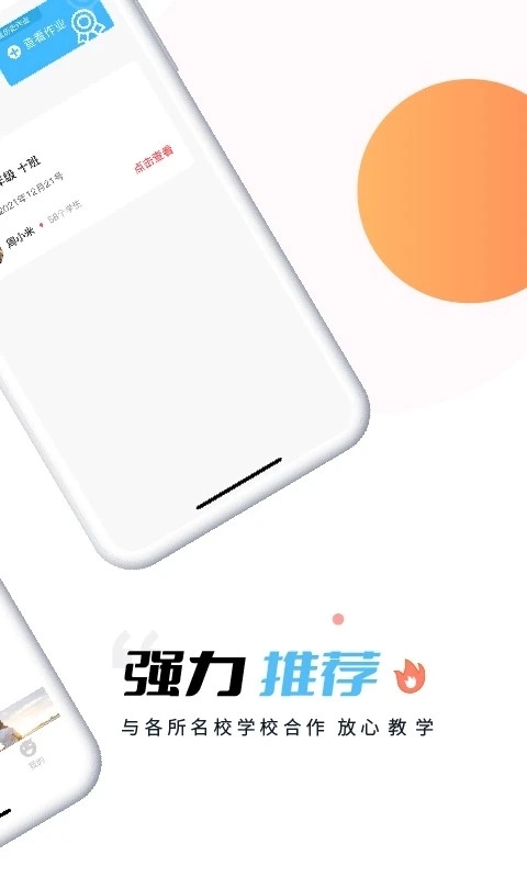 爱球知最新免费版图2