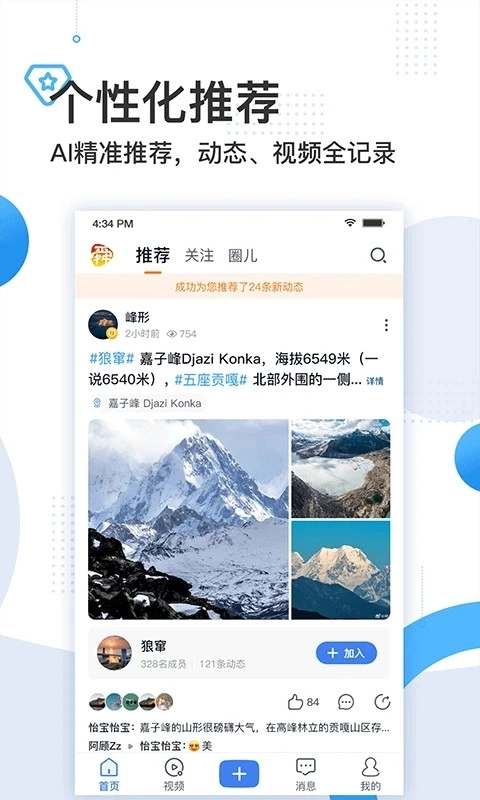 舜时针通用版图4