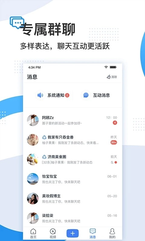 舜时针通用版图2