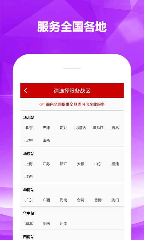 知企网安卓直装版图2