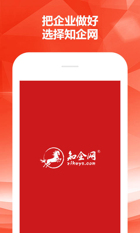 知企网安卓直装版图1