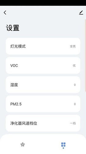 摩飞智能手机免费版图4