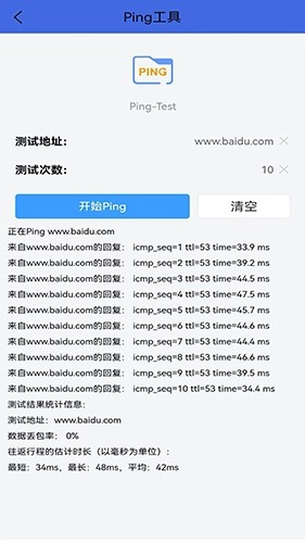 弱电助手安卓官方版图3