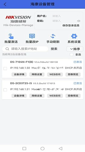 弱电助手安卓官方版图1