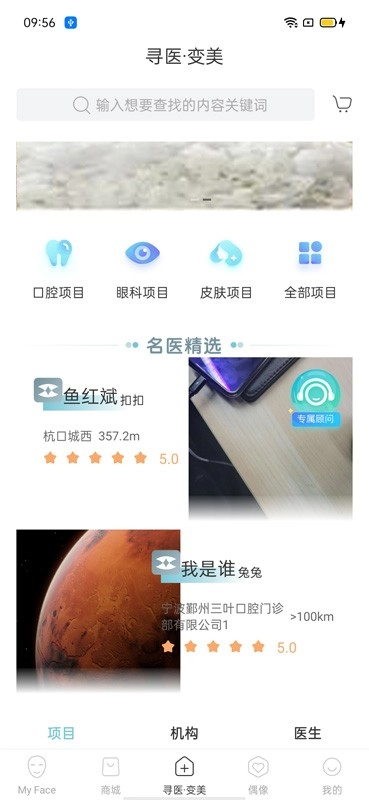 明眸皓齿免费原版图2
