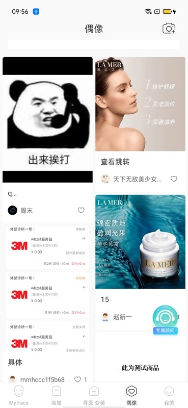 明眸皓齿免费原版图3