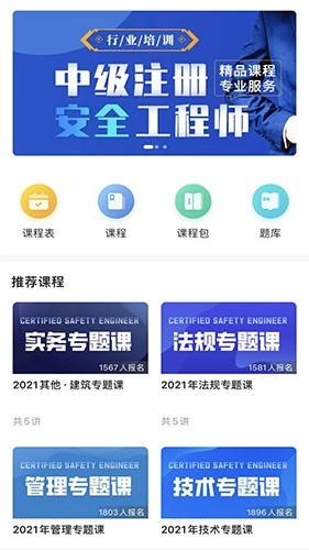 急时屿无广告版图3