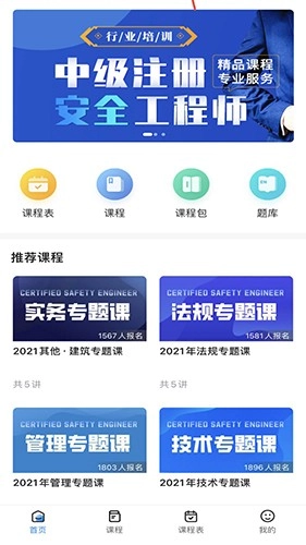 急时屿无广告版图4