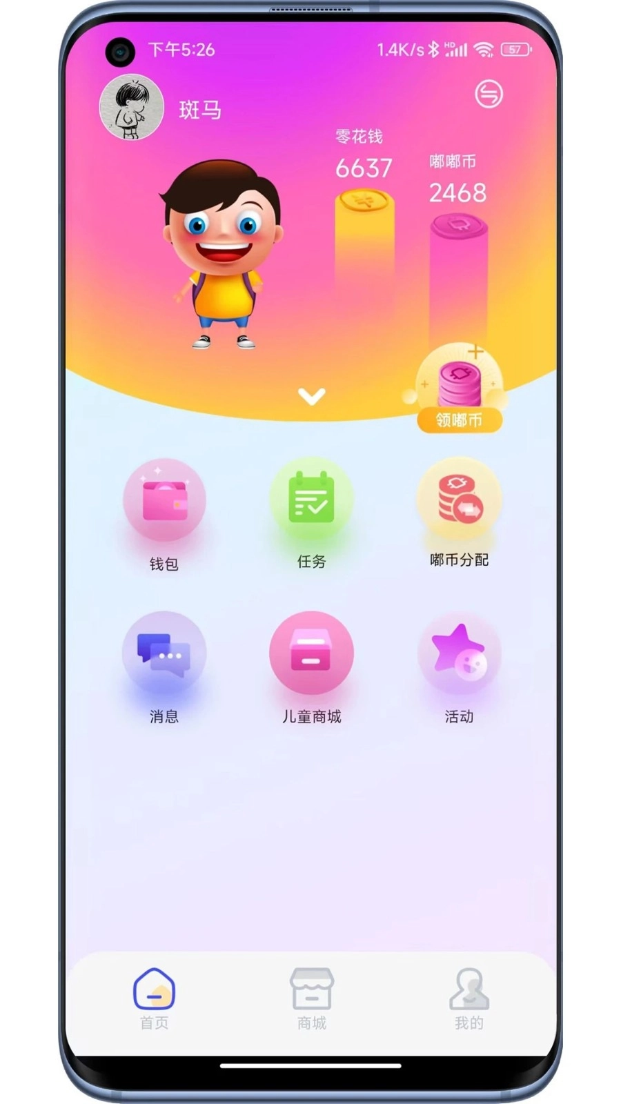 嘟嘟罐家长端手机正版图2