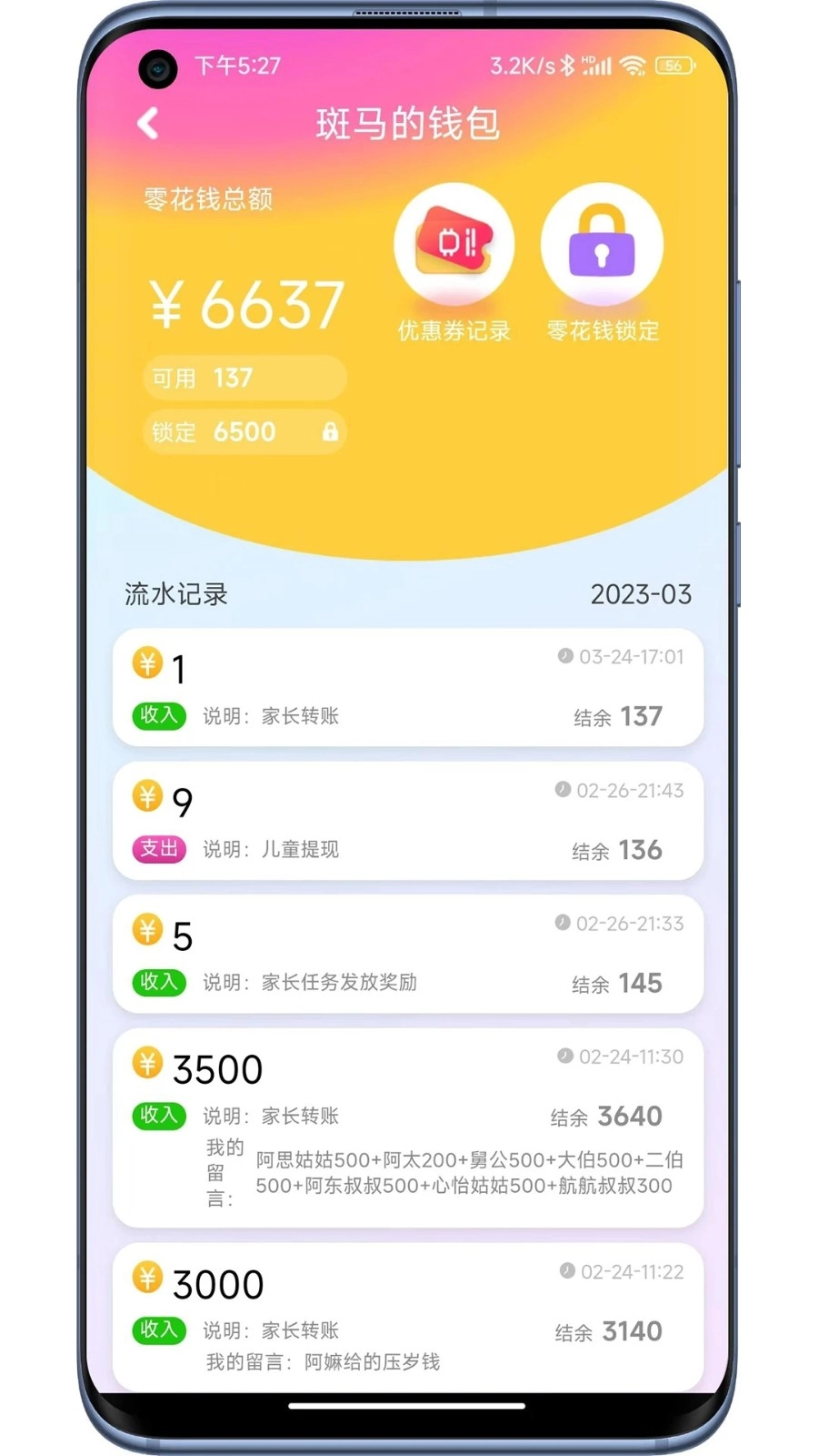 嘟嘟罐家长端手机正版图3