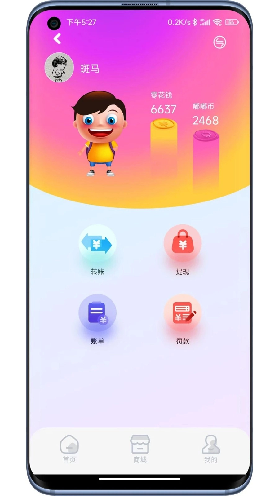 嘟嘟罐家长端手机正版图1