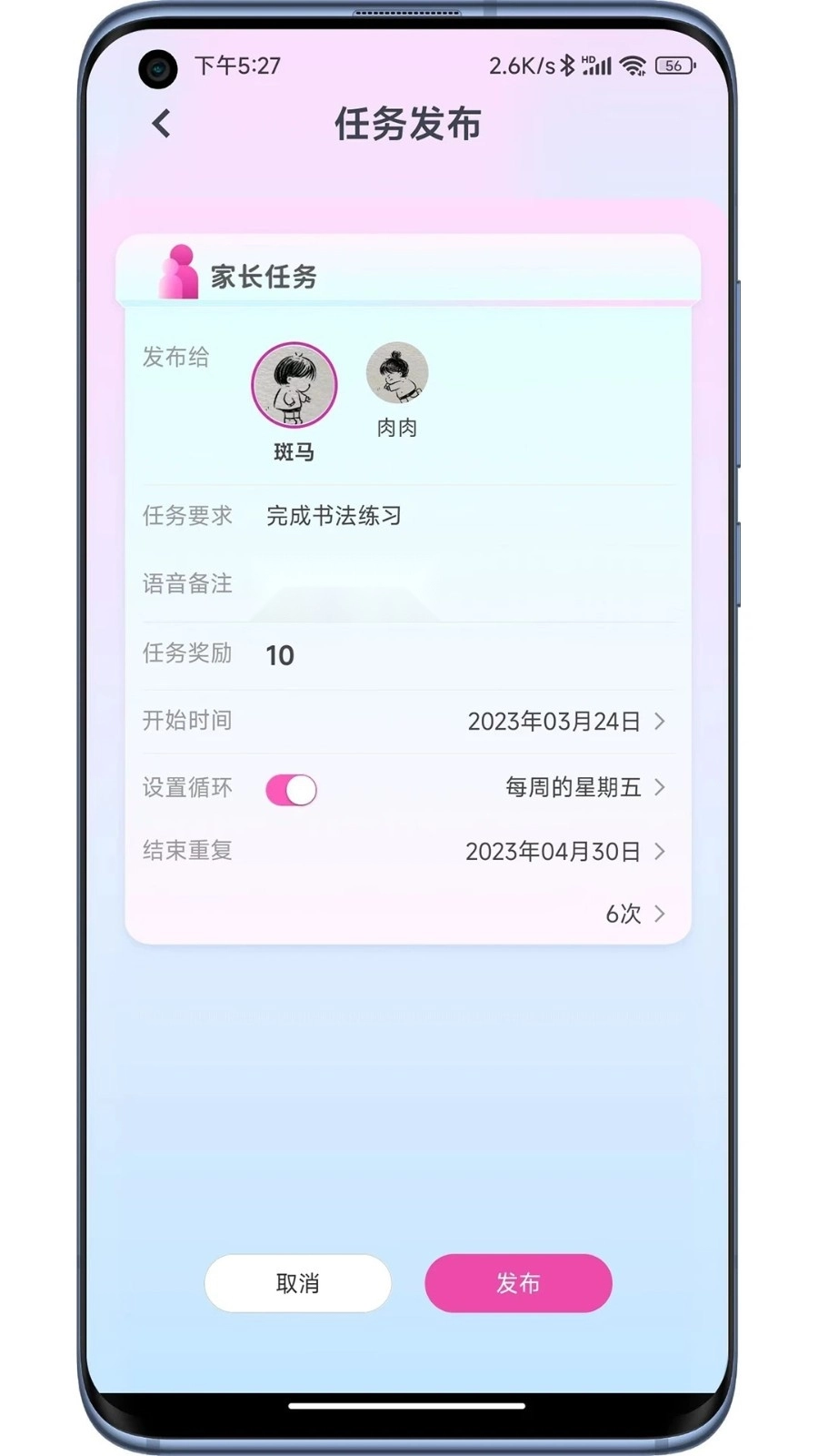 嘟嘟罐家长端手机正版图4
