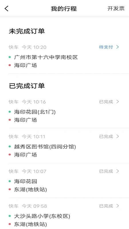 鞍马出行原版图1