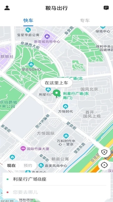 鞍马出行原版图3
